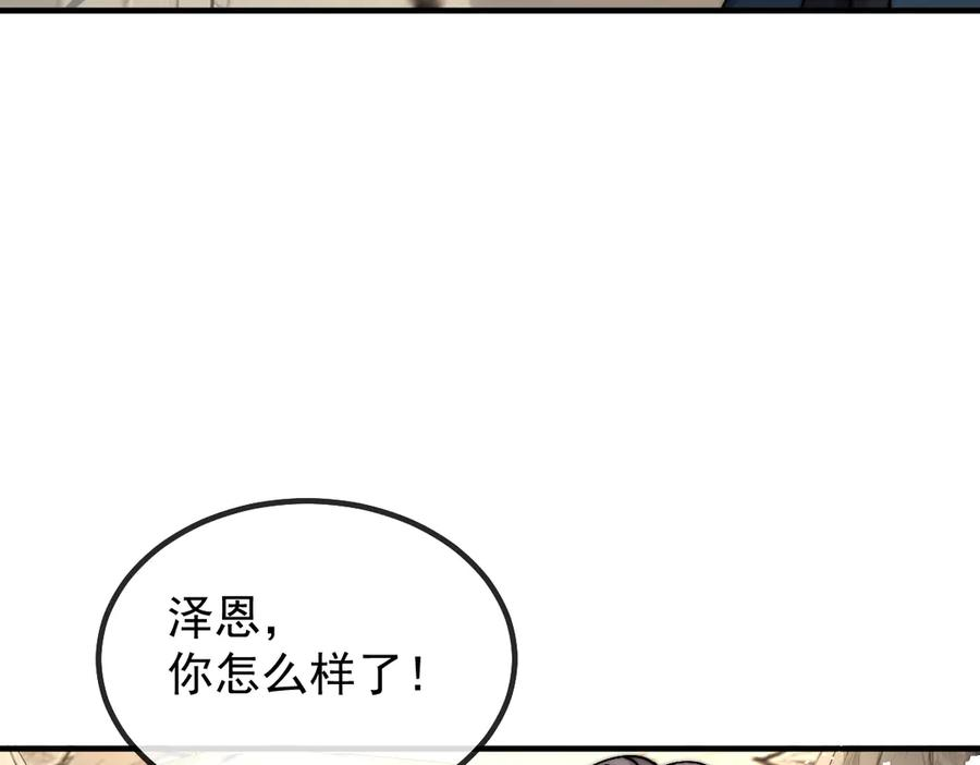 第60话 答应我 第24页