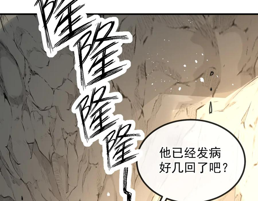 第60话 答应我 第27页