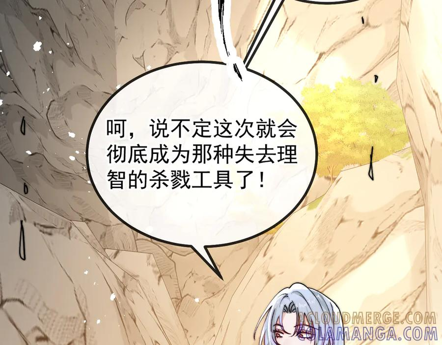 第60话 答应我 第28页
