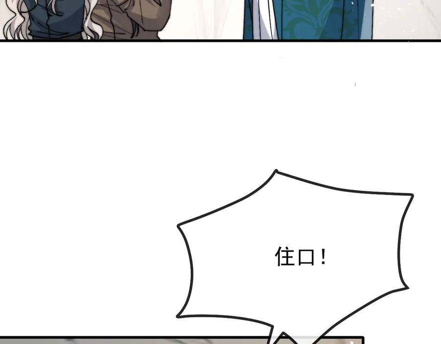 第60话 答应我 第30页