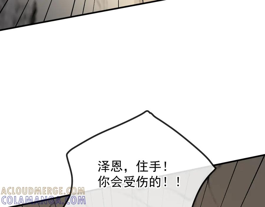 第60话 答应我 第40页