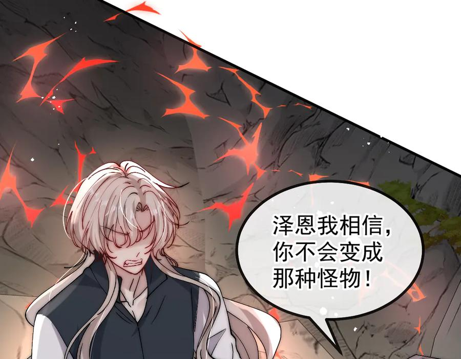 第60话 答应我 第48页