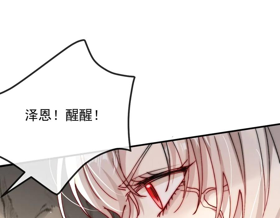 第60话 答应我 第51页