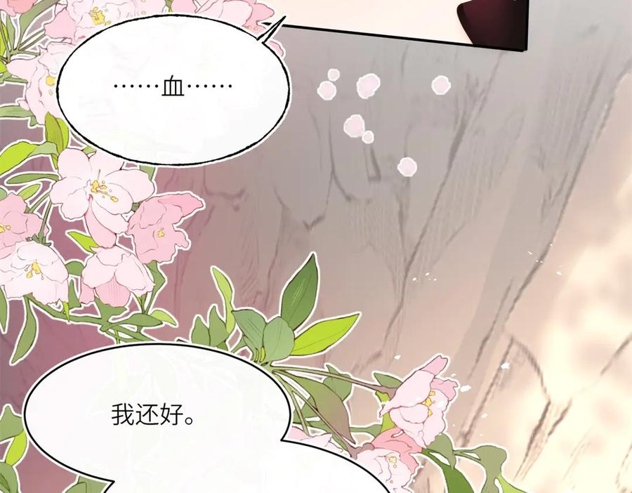 第60话 答应我 第65页