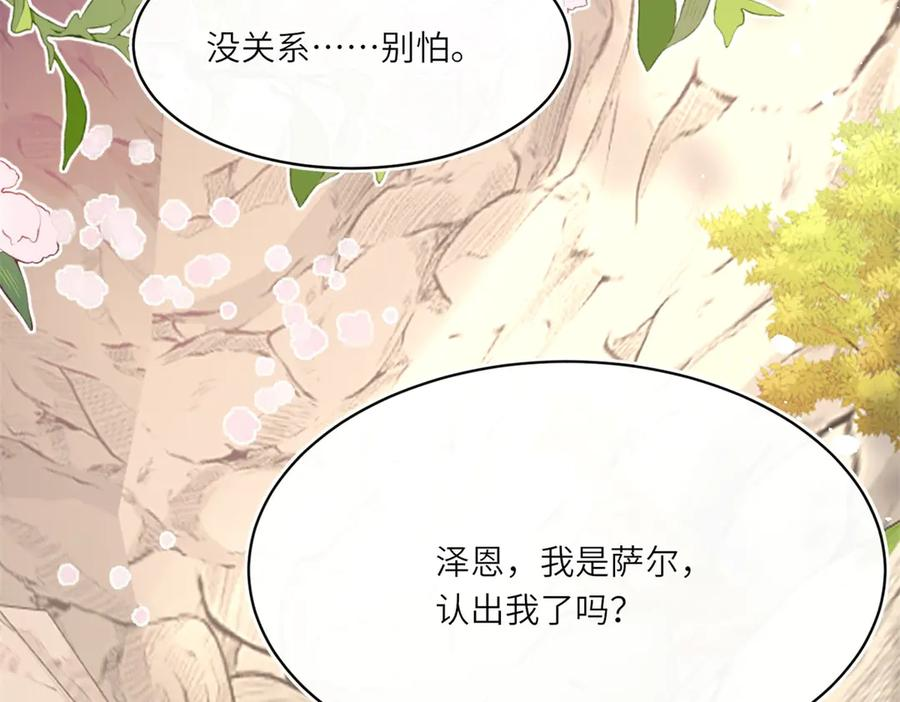 第60话 答应我 第66页