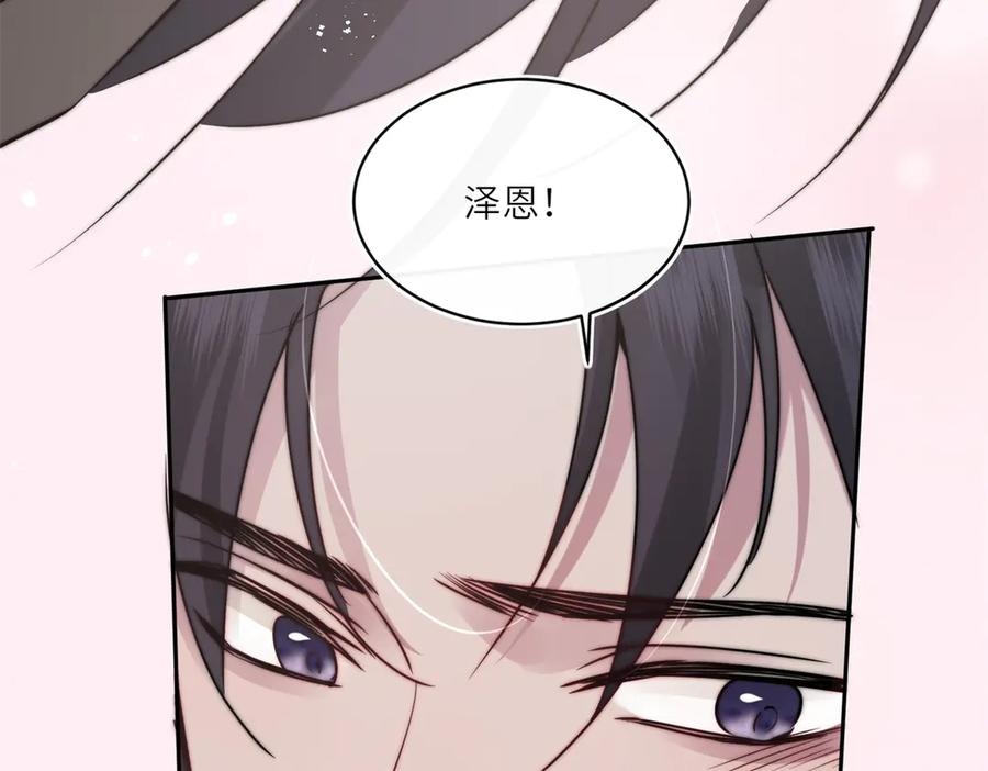 第60话 答应我 第71页