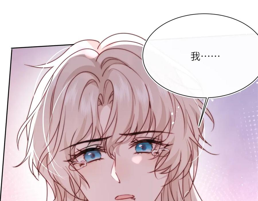 第60话 答应我 第74页