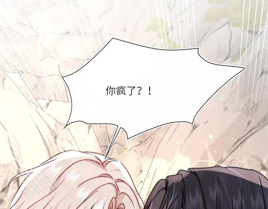 第60话 答应我 第77页