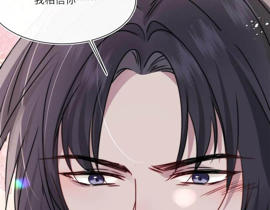第60话 答应我 第81页