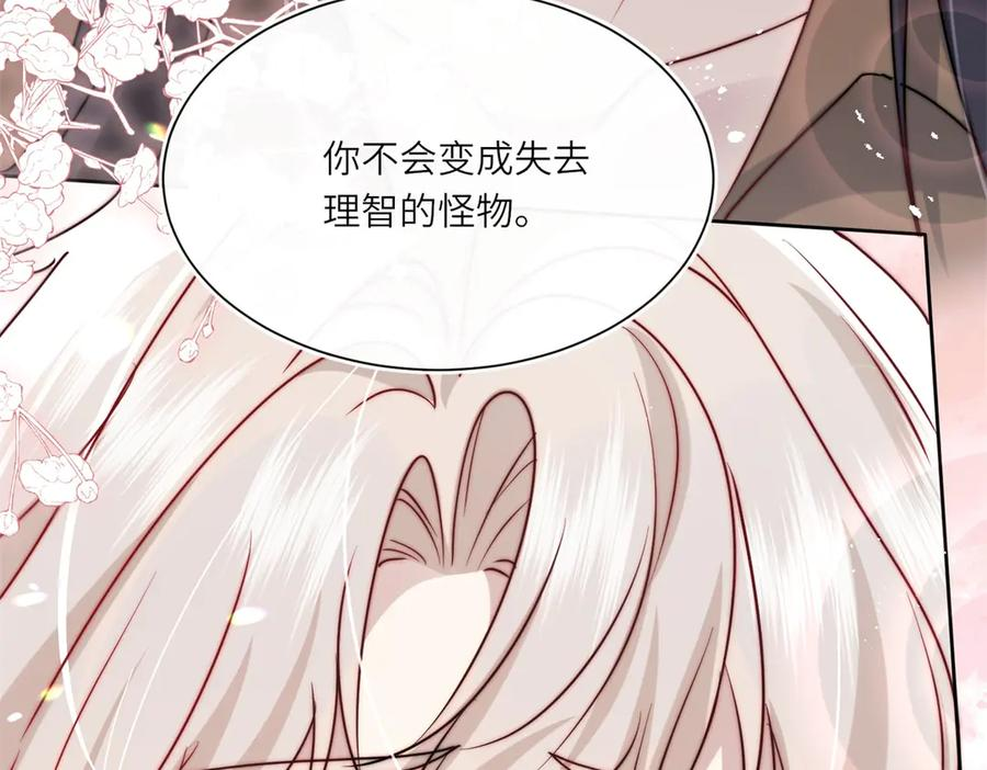 第60话 答应我 第83页