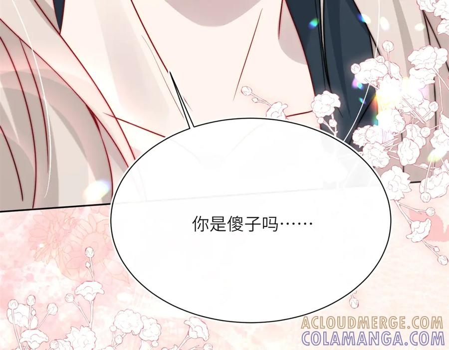 第60话 答应我 第85页