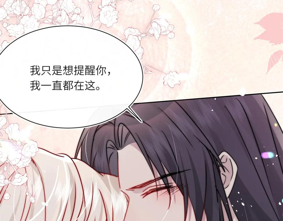 第60话 答应我 第86页