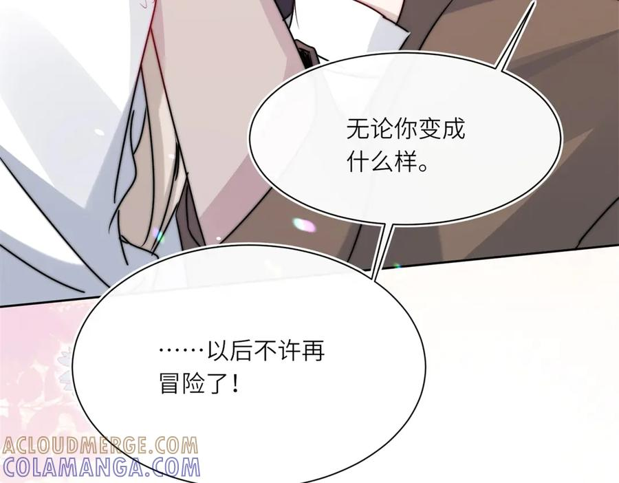 第60话 答应我 第88页
