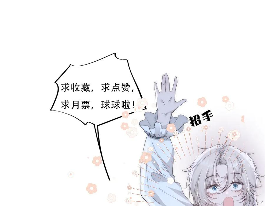 第60话 答应我 第90页