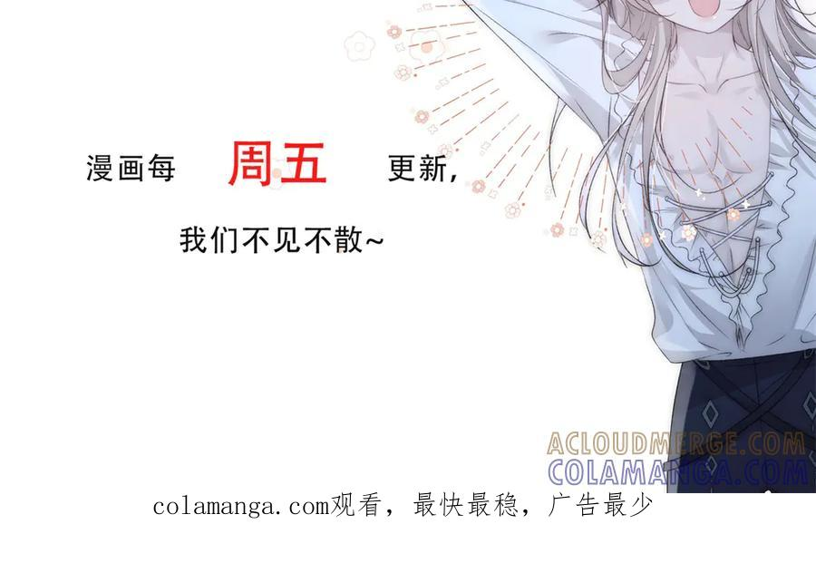 第60话 答应我 第91页
