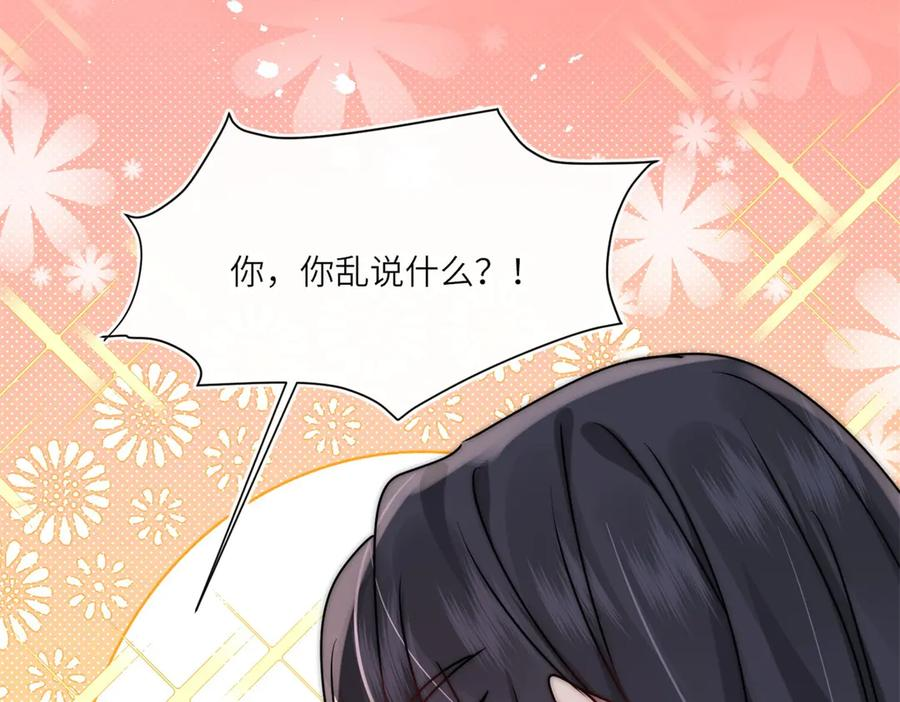 第61话 扭转战局的人 第9页