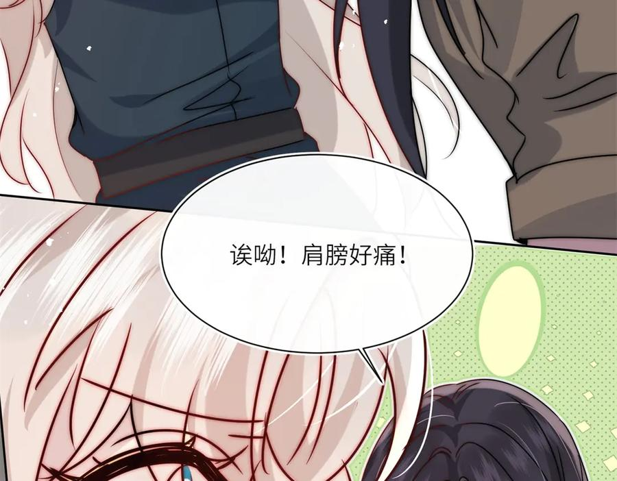 第61话 扭转战局的人 第11页