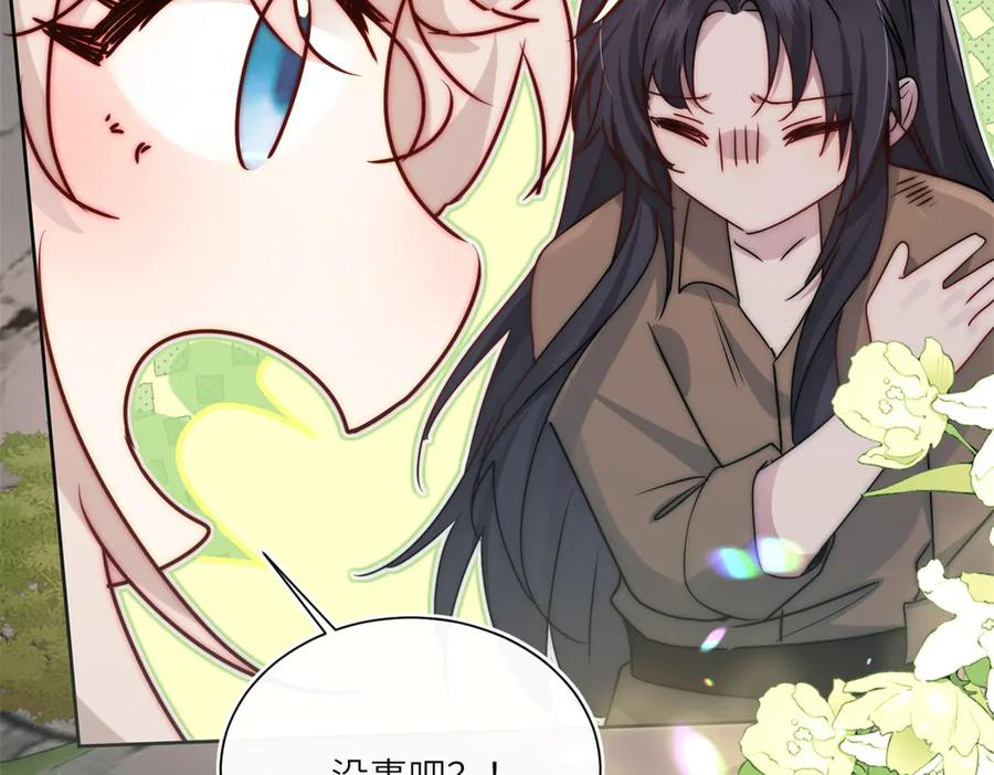 第61话 扭转战局的人 第12页
