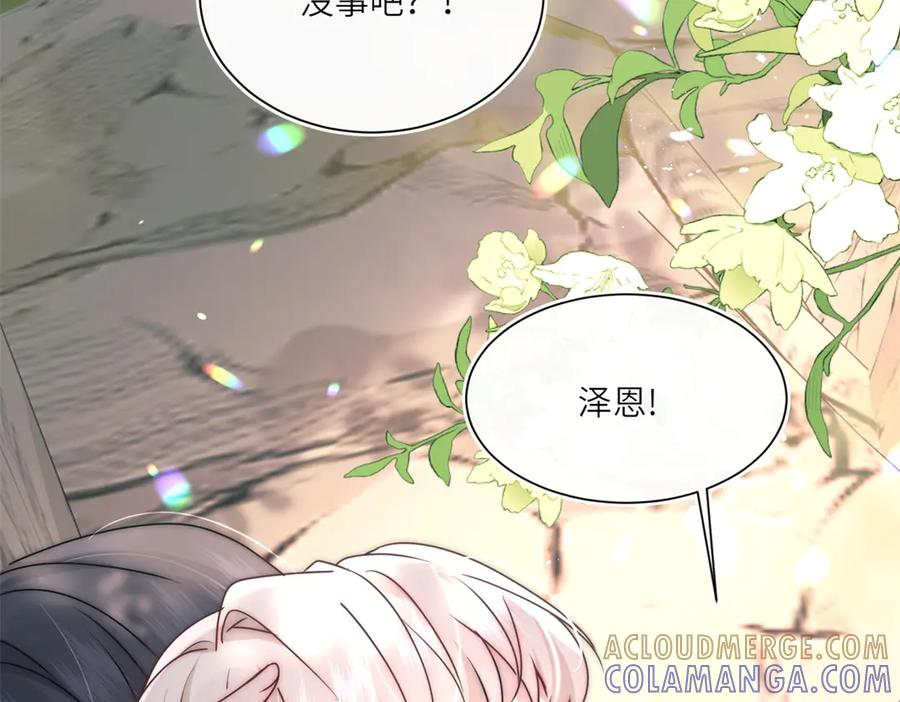 第61话 扭转战局的人 第13页