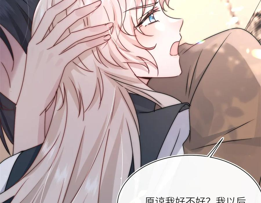 第61话 扭转战局的人 第14页