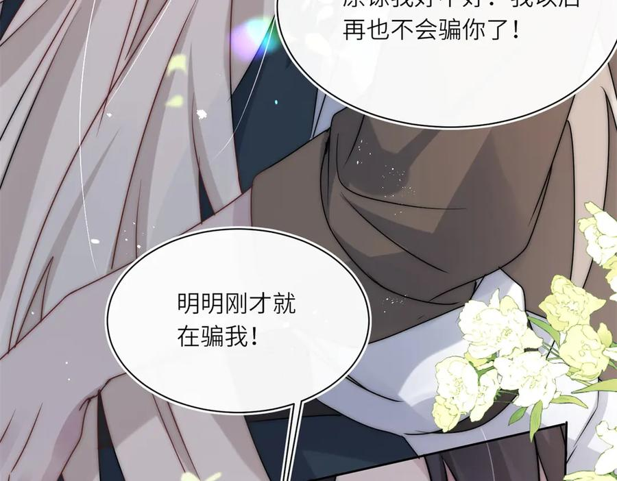 第61话 扭转战局的人 第15页