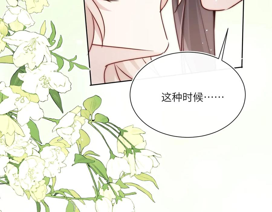 第61话 扭转战局的人 第17页
