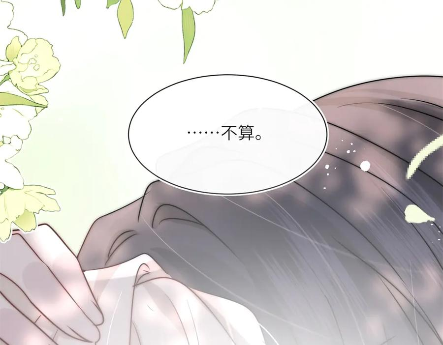 第61话 扭转战局的人 第18页