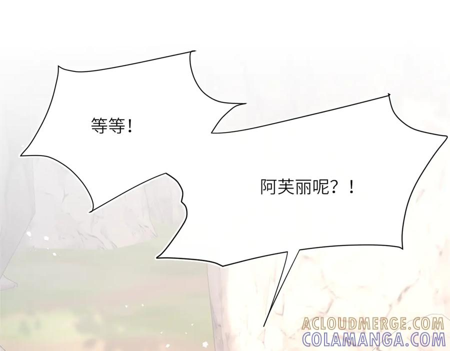 第61话 扭转战局的人 第22页