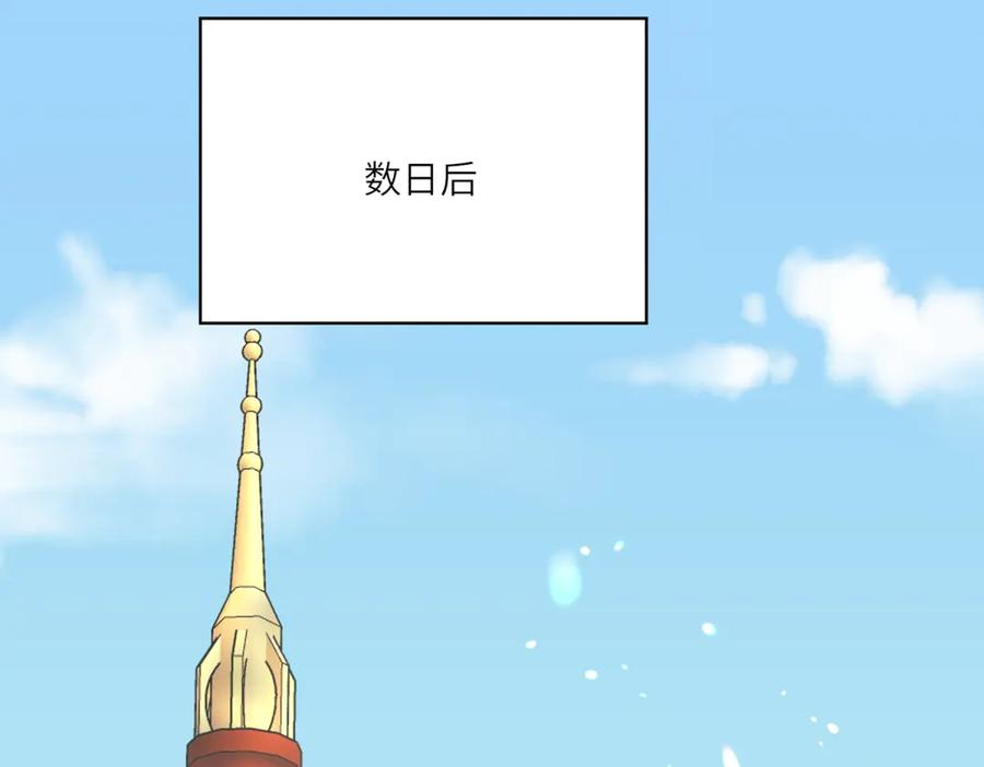 第61话 扭转战局的人 第41页