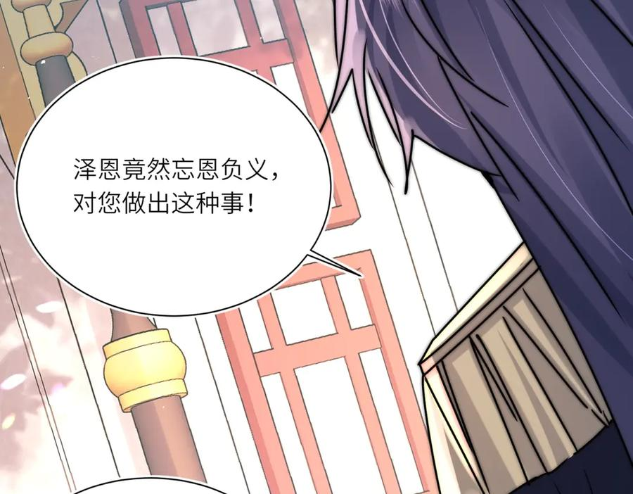 第61话 扭转战局的人 第45页