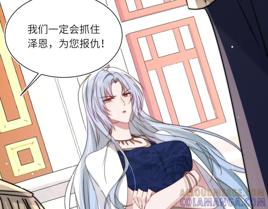 第61话 扭转战局的人 第46页