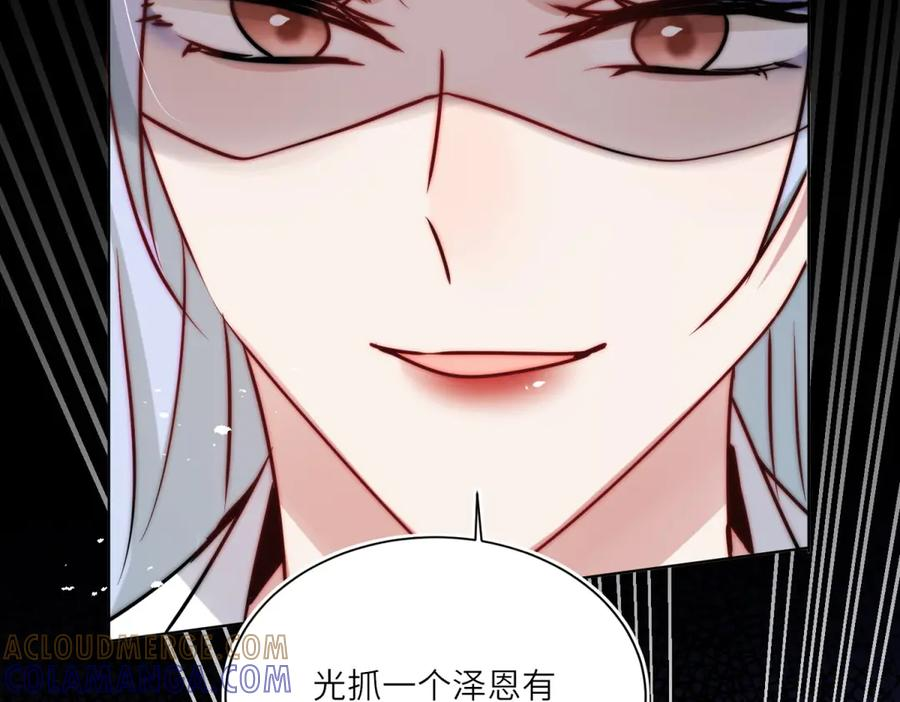 第61话 扭转战局的人 第49页