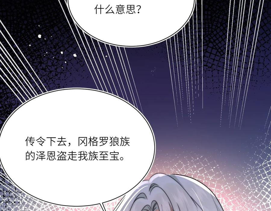第61话 扭转战局的人 第50页