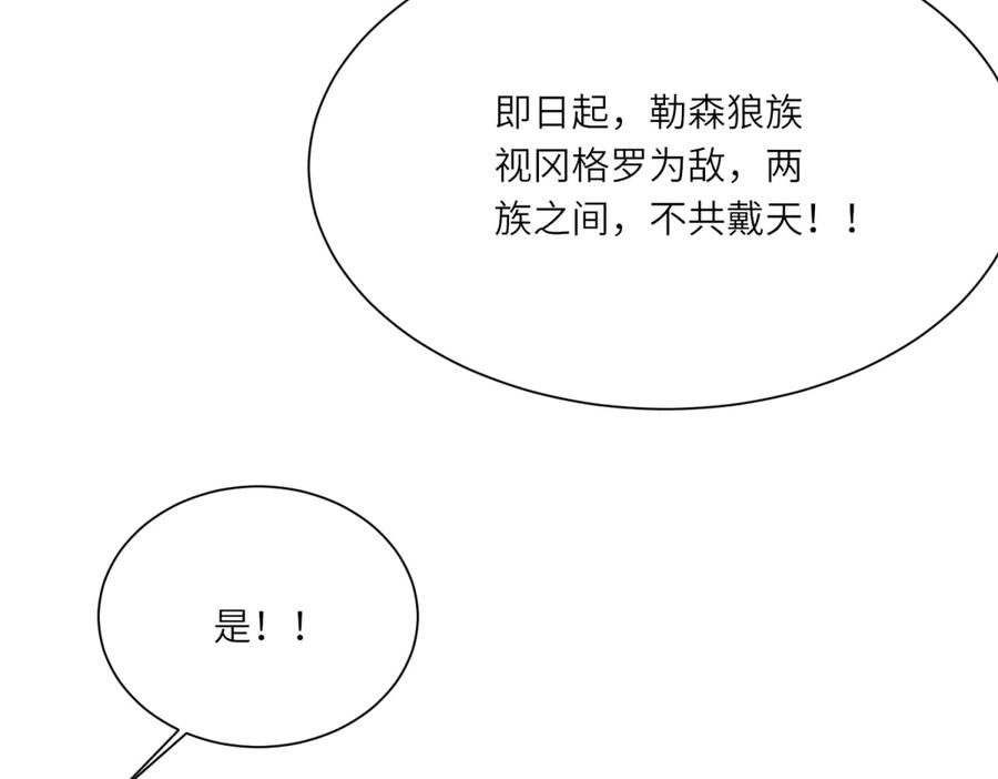 第61话 扭转战局的人 第53页