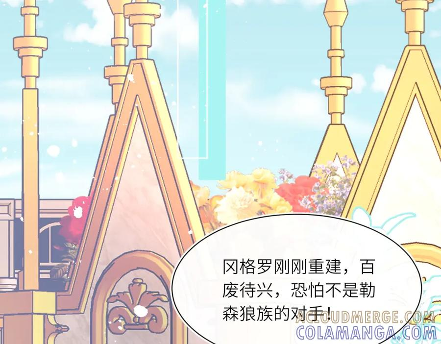 第61话 扭转战局的人 第58页