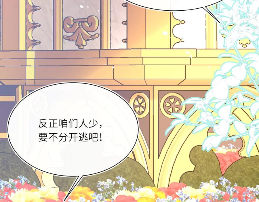 第61话 扭转战局的人 第59页