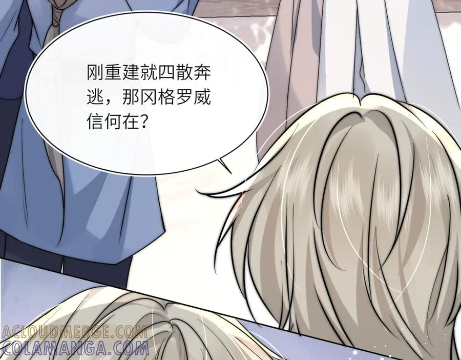 第61话 扭转战局的人 第61页