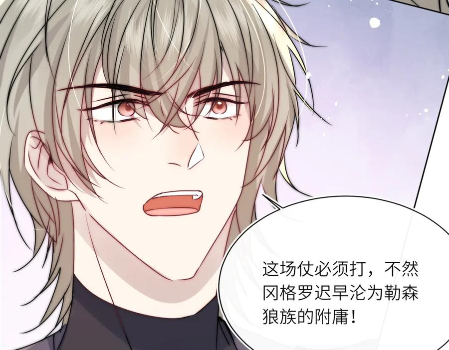 第61话 扭转战局的人 第62页