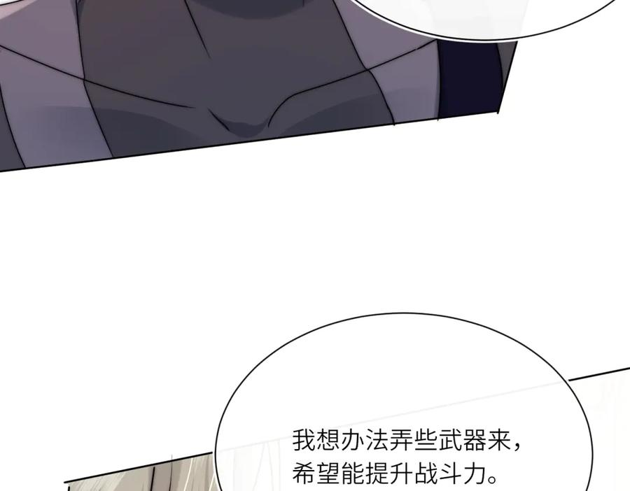 第61话 扭转战局的人 第63页