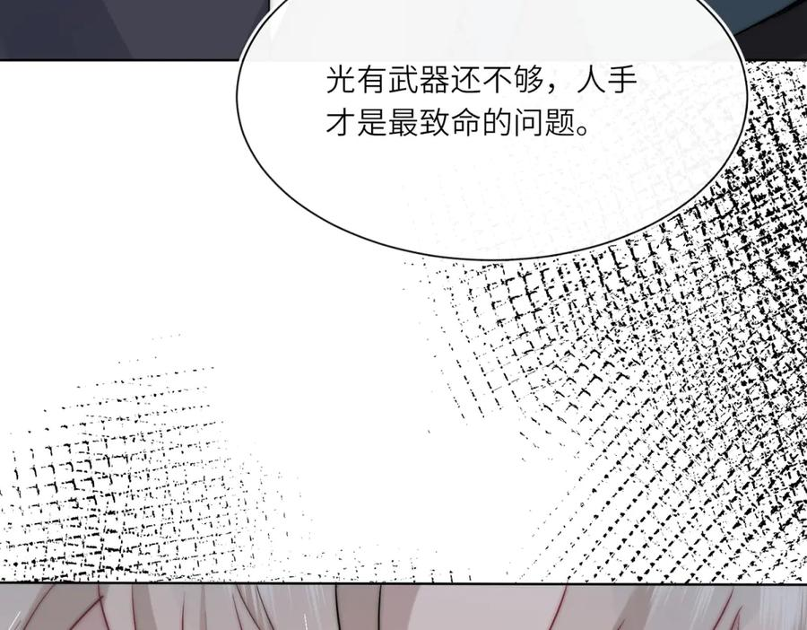 第61话 扭转战局的人 第66页