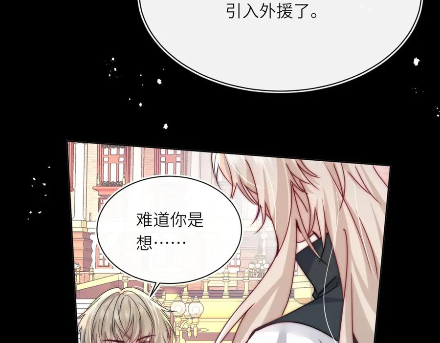 第61话 扭转战局的人 第68页