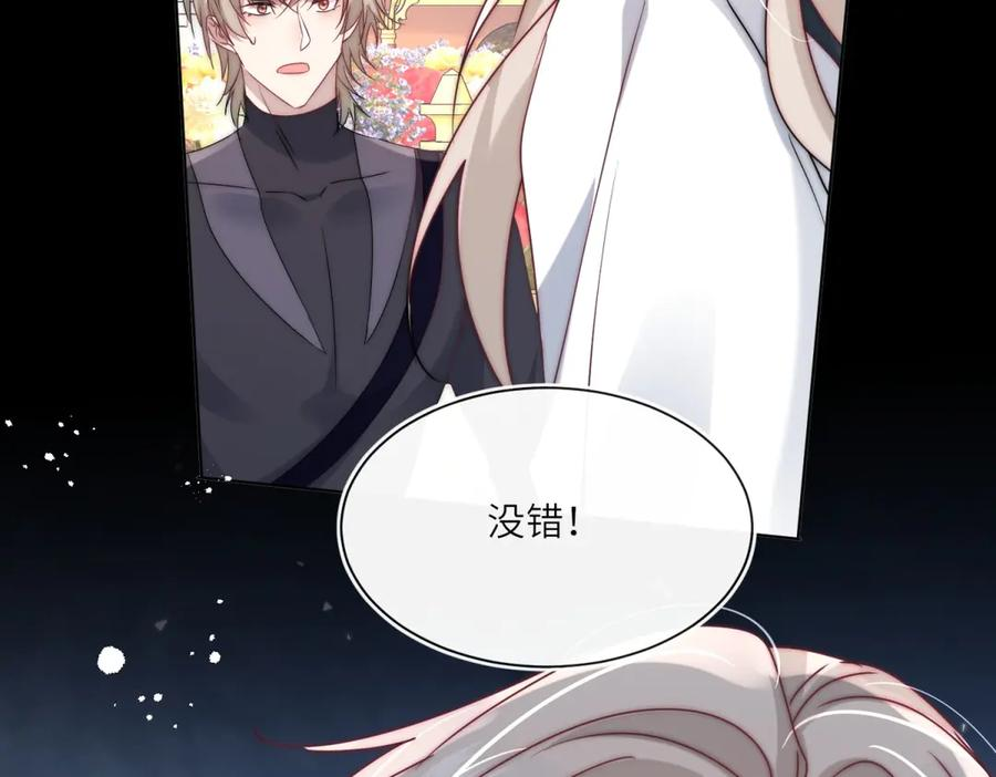 第61话 扭转战局的人 第69页