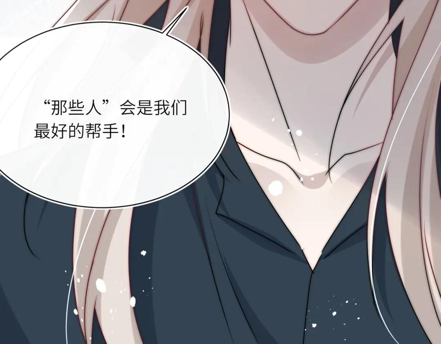 第61话 扭转战局的人 第71页