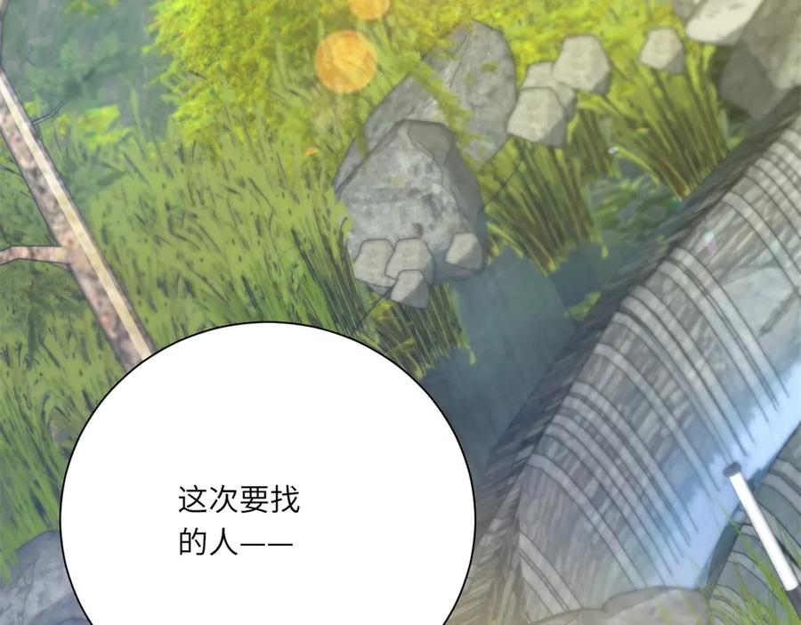 第61话 扭转战局的人 第75页