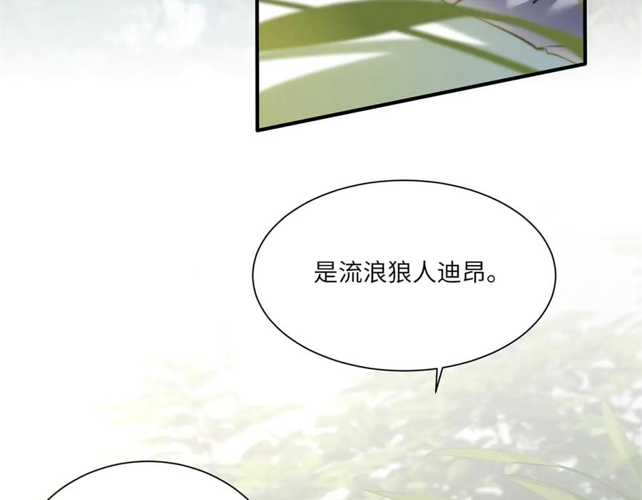 第61话 扭转战局的人 第77页