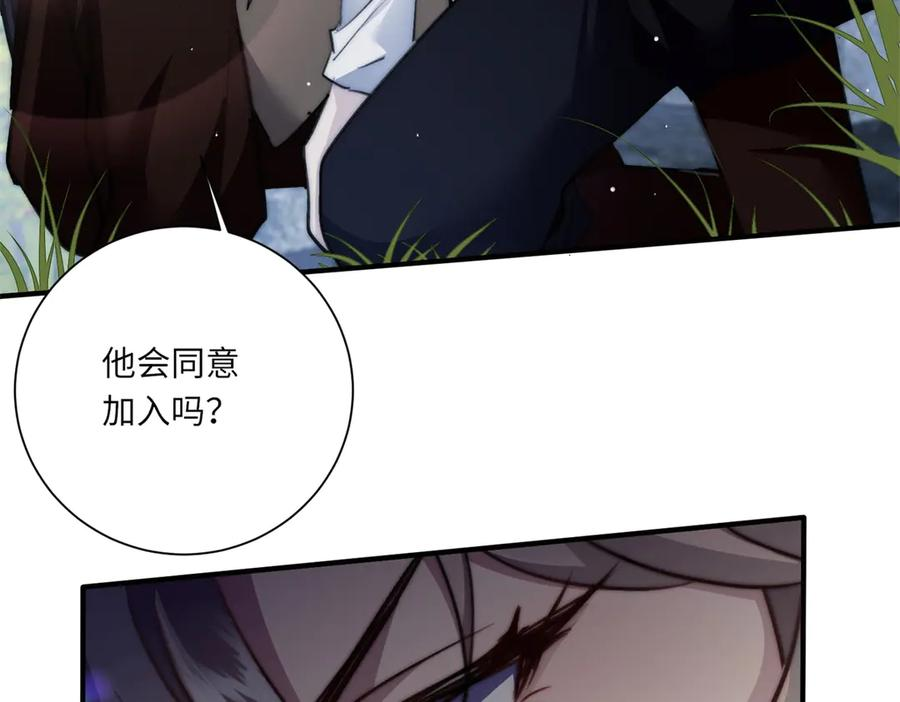 第61话 扭转战局的人 第80页