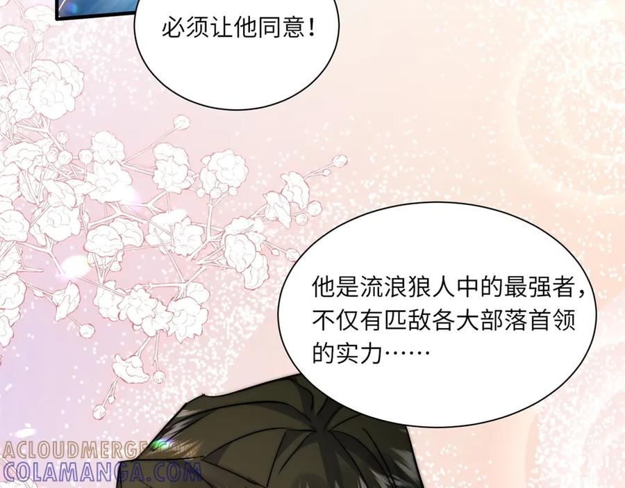 第61话 扭转战局的人 第82页