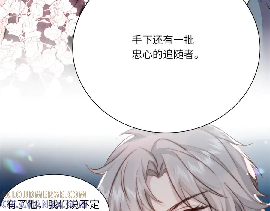 第61话 扭转战局的人 第85页