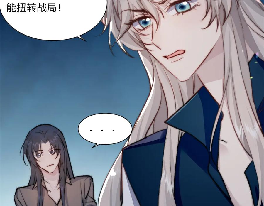 第61话 扭转战局的人 第86页
