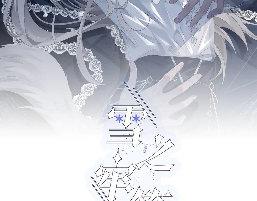第62话 旧伤复发 第2页